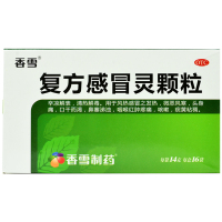 香雪复方感冒灵颗粒14g*16袋/盒 风热感冒咳嗽痰黄粘稠口干鼻塞
