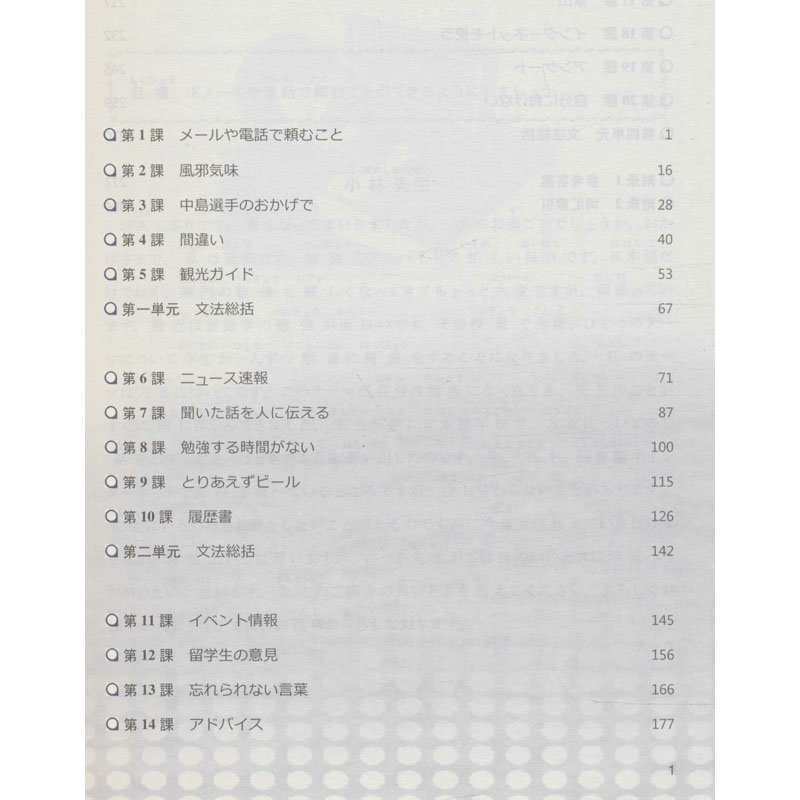 醉染图书你好! 日本语3级9787313210609高清大图