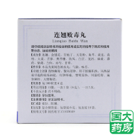 同仁堂 连翘败毒丸 6g*10袋