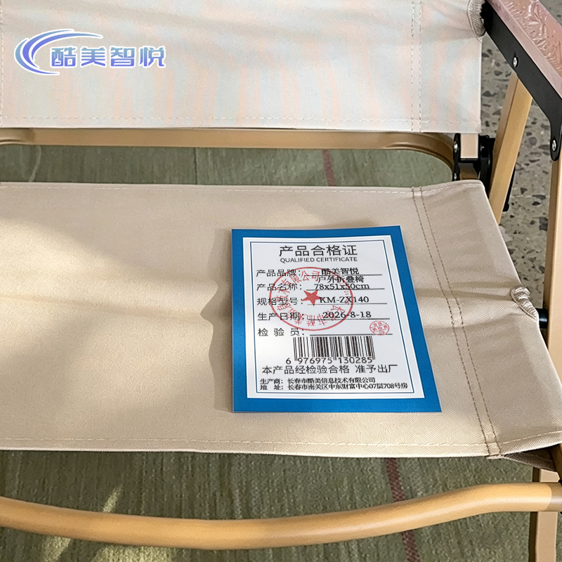 酷美智悦 户外折叠椅78x51x50cm KM-ZX140 把高清大图