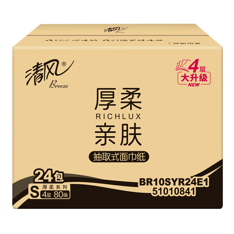 清风抽纸 厚柔4层80抽*24包 亲肤无刺激 卫生纸 纸巾 餐巾纸 整箱高清大图