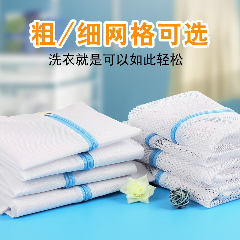 洗衣袋护洗袋套装细网洗衣服网袋粗网洗衣机专用大号洗护袋文胸袋