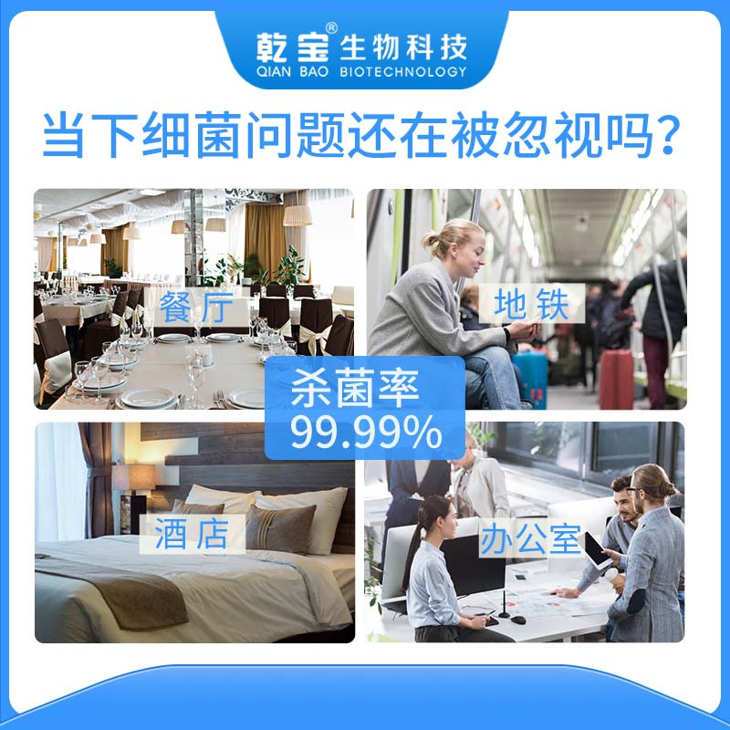 乾宝®消毒液 (II型) (原液5L/桶)