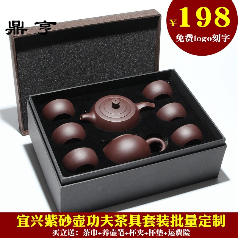 鼎亨宜兴纯全手工西施6人 家用功夫泡茶壶茶具套装礼品logo定制