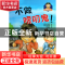 正版 不做唠叨鬼/我要去上学儿童成长童话系列 (韩)朴成镐|译者: