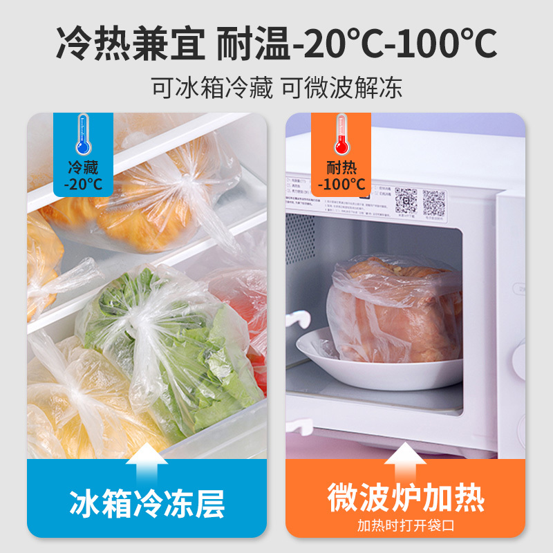 茶花保鲜袋家用食品级冰箱专用一次性食物密封袋食品袋蔬菜分装袋[加大号-680只][2卷装]