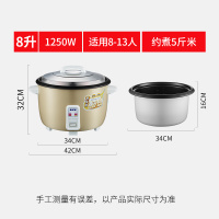 半球(Peskoe)商用电饭煲 酒店食堂饭店8升超大容量电饭锅 老式保温蒸饭锅煮饭锅 商用10人20人30人以上