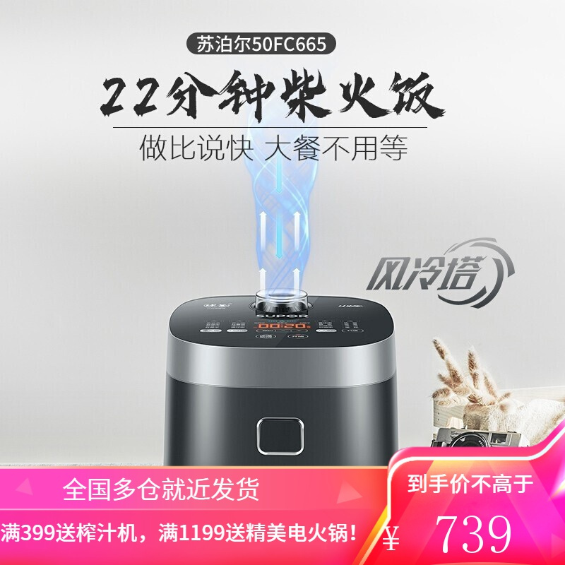 苏泊尔(SUPOR)5L小快电饭煲电饭锅球釜多功能家用智能预约电饭煲5-8人22分钟柴火饭大容量 5L-黑色