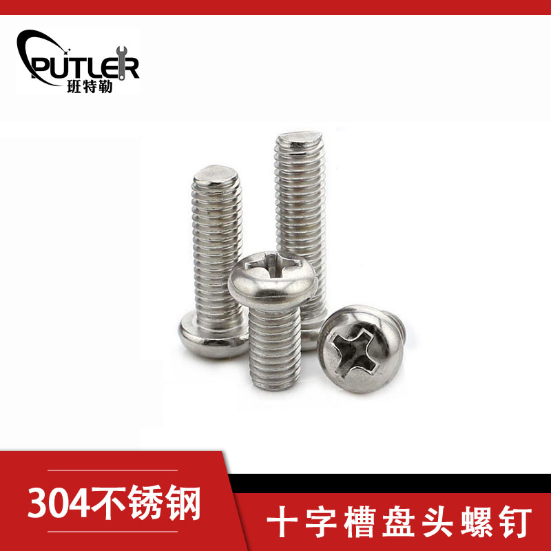班特勒不锈钢十字槽沉头螺钉 M4×8mm A2-70级高清大图