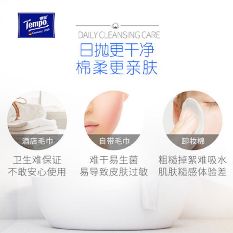 Tempo得宝全棉抽取式棉柔巾90抽3包共270抽洗脸巾 干湿两用纯棉加厚一次性洁面巾洗脸巾