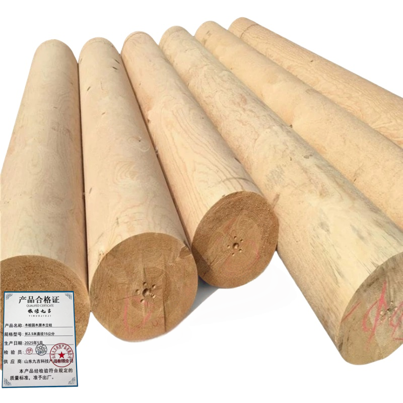 依诺九吉 木桩圆木原木立柱 多型号 根 长2.5米直径15公分