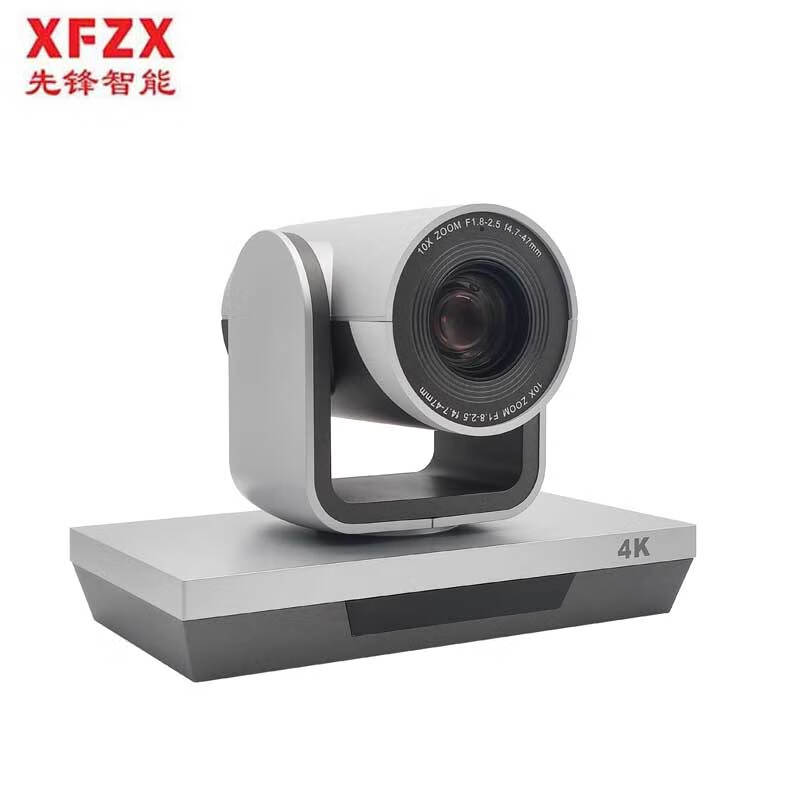 先锋智能XFZX 视频会议摄像头 XF-UABZN 4K 829万像素 高清会议摄像机10倍光学变焦 适合100平以内高清大图