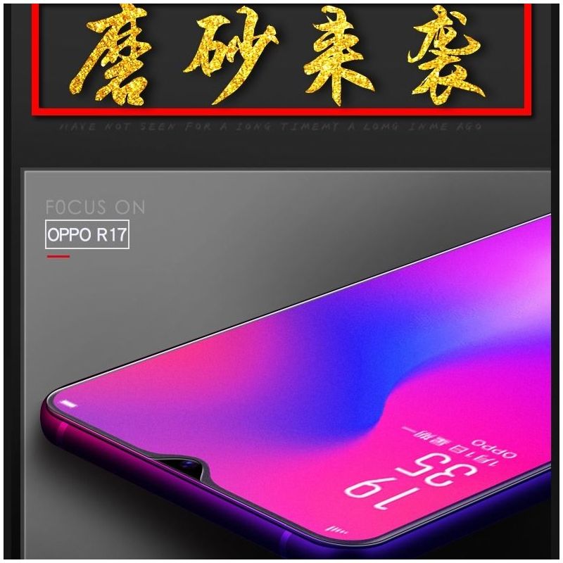 oppor17磨砂钢化膜r17pro全屏抗蓝光r17防爆贴膜防指纹手机保护膜
