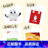 挂件+毛毡袋 [正版]万唯小白鸥毛绒挂件可爱玩偶男女孩儿童书包挂饰生日礼物陪伴玩具钥匙扣公仔万维教育