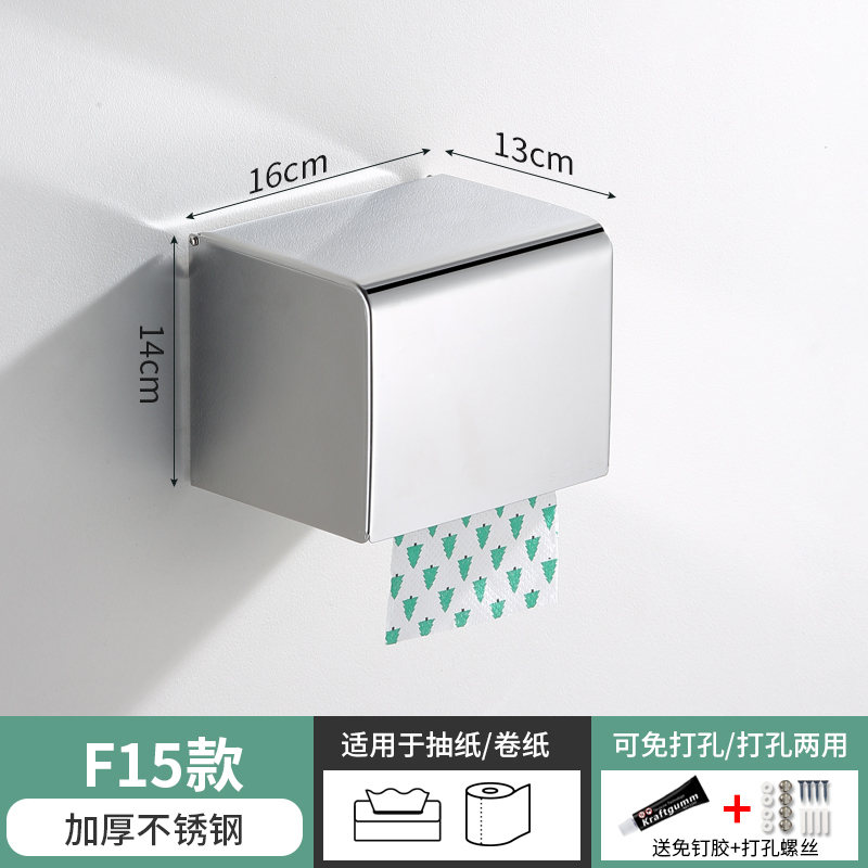 厕所纸巾盒304不锈钢卫生间厕纸盒家用防水擦手纸盒