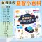 三字经 会说话的唐诗三百首 认知小百科 三字经 古诗词 拼音学习 点读