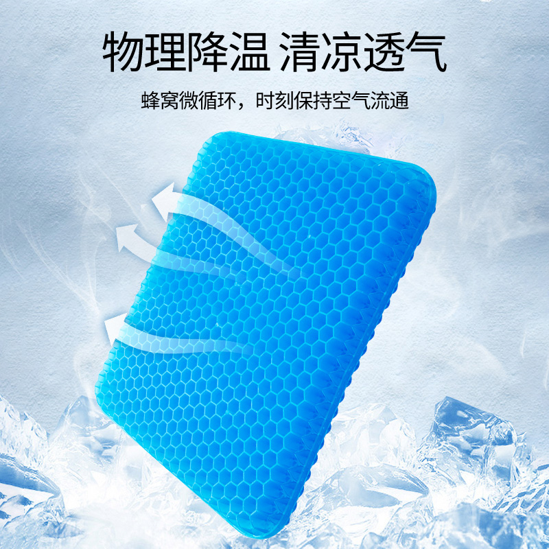 淘尔杰TAOERJ凝胶坐垫办公室久坐蜂窝透气清凉汽车椅垫夏季屁股垫子硅胶冰凉垫