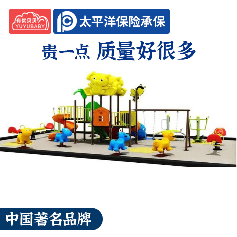 有优贝贝 户外儿童滑滑梯大型游乐设备健身器材高清大图