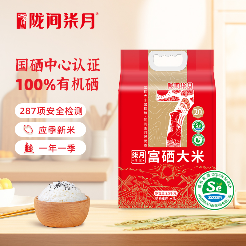 陇间柒月 柒月富硒大米11B2500B02 2.5kg