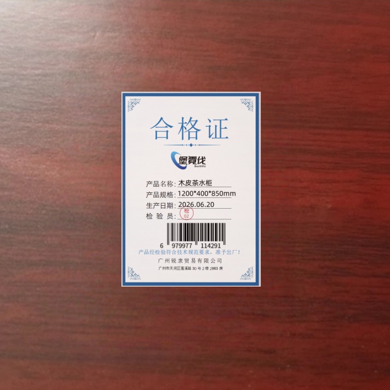 堡霓伐 木皮茶水柜 1200*400*850mm 张高清大图