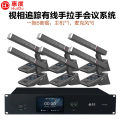 惠度（HuiDu）BA-8820有线手拉手会议麦克风摄像跟踪远距拾音讨论会议演讲表决智能方管电容话筒一拖六