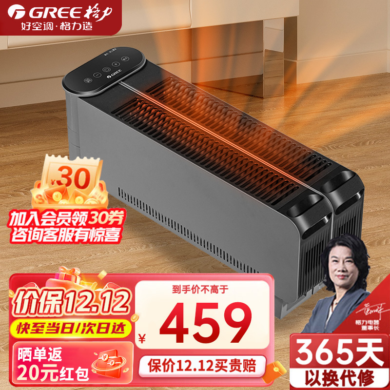 格力gree电暖器折叠式踢脚线取暖器居浴两用远程遥控njex6020b