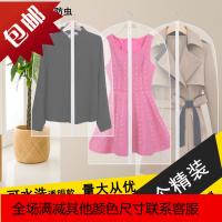 十个装衣服防尘罩透明挂式家用收纳袋西服挂衣袋衣物防尘袋可水洗