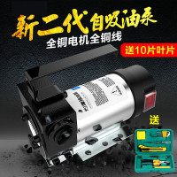 正反转电动抽油泵12V24V220V伏自吸泵直流油泵柴油泵加油机抽油器