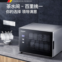 德玛仕(DEMASHI)茶杯茶具消毒柜 桌面台式立式高温消毒碗柜 30L接待室专用[可放16个杯]ZTD28A-1