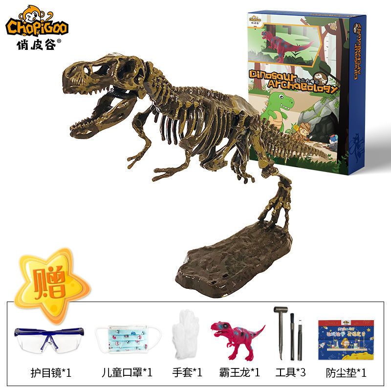 考古挖掘玩具兵马俑盲盒探索恐龙化石 青铜器宝石DIY益智儿童礼物 霸王龙化石考古[拼装]