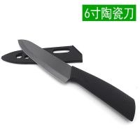 陶瓷刀具水果刀套装家用厨房削皮刀便携小刀厨师刀婴儿辅食锋利|神秘黑6寸(带刀套)