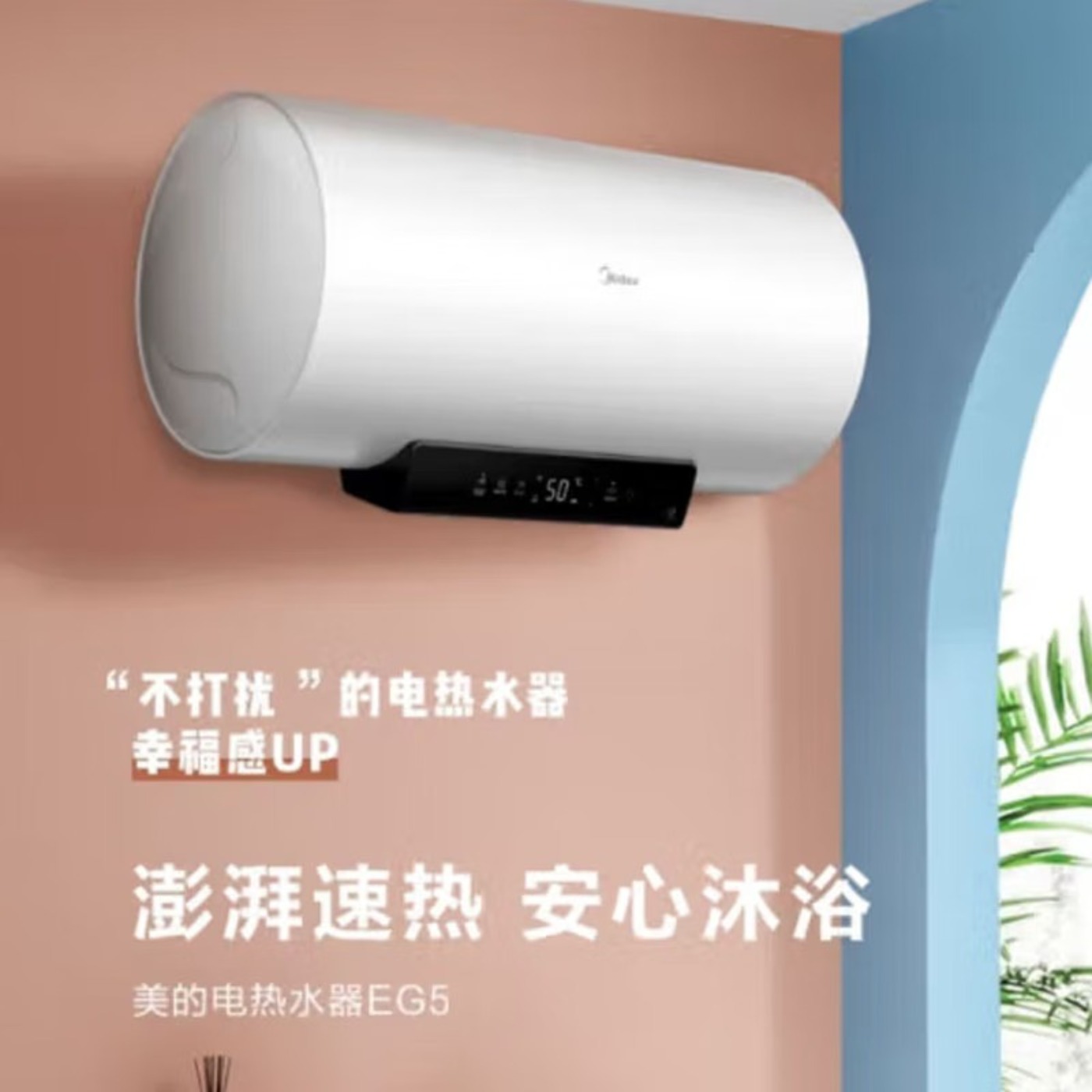 Midea美的F80-33EG5(HE)80L储水式电热水器3300W大功率加热双重内胆三重防护4-5人极地白_高清大图