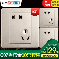 bull公牛开关插座家用86型G07香槟金错位五孔PVC二三插墙壁五孔电源插座面板十只套餐十五只套餐