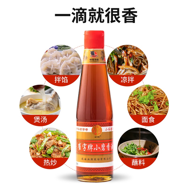 崔字芝麻油448ml*2瓶家用麻油凉拌菜纯芝麻油高清大图