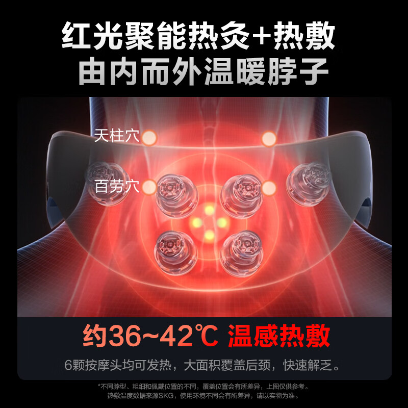 SKG颈椎按摩器颈部按摩仪多功能热敷肩颈脖子红光按摩器生日礼物送男女朋友父母实用礼品 G7二代舒享款[6头混动按摩]高清大图
