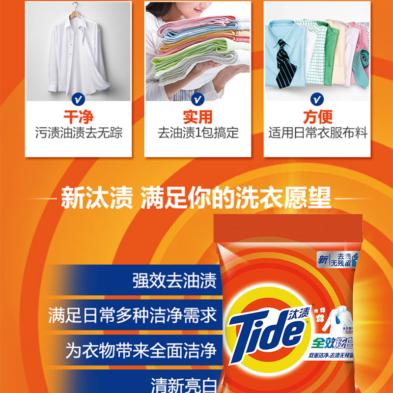 汰渍全效炫白加衣领净精华洗衣粉3kg 强效去渍