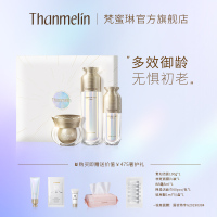 [官方旗舰店]梵蜜琳正品贵妇膏贵妇三部曲正品珍珠膏女士素颜霜日晚面霜 水精华面霜套装礼盒装护肤品