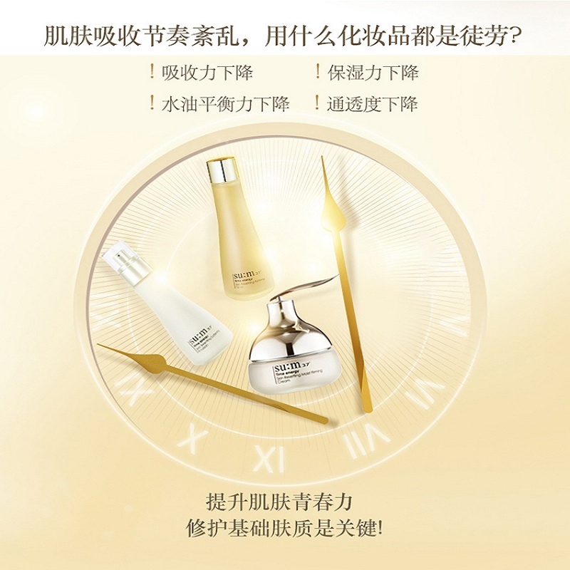 苏秘 时光肌底系列礼盒390ml6件套