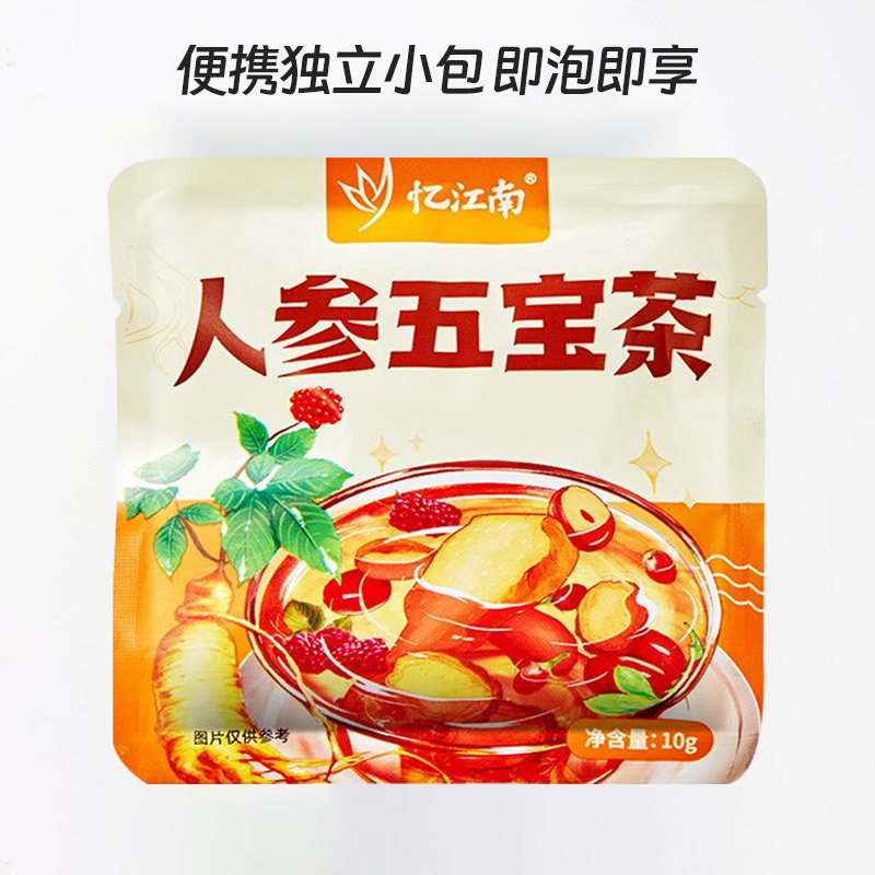忆江南花草茶养生茶包果茶泡水喝人参五宝茶10g