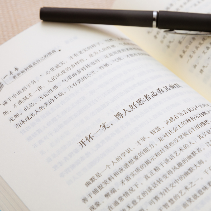 [正版]抖音同款一本书教你如何提高自己的情商 一辈子在说话沟通艺术说话技巧高情商聊天提高口才社交职场回话技术会说话即兴高清大图