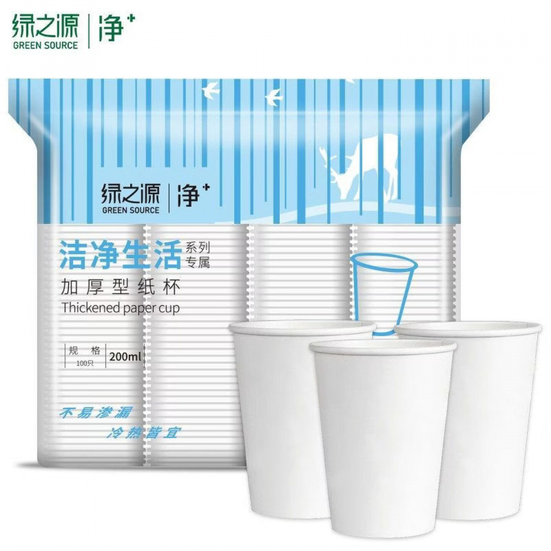 绿之源一次性纸杯 245ml水杯500只装 加厚杯子整箱