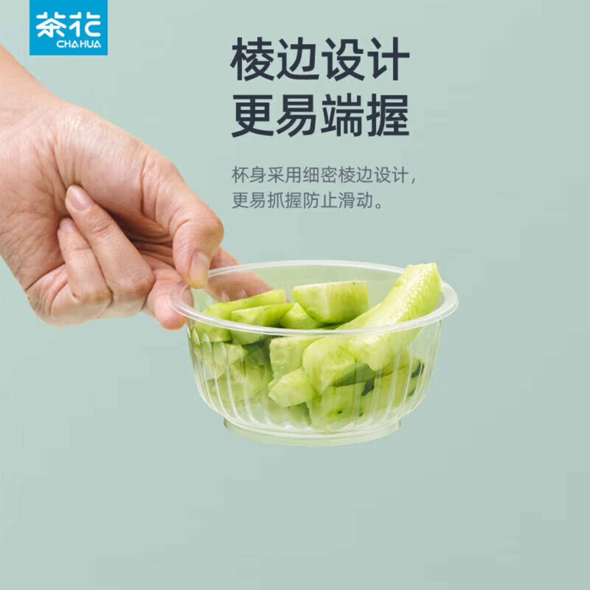 茶花(CHAHUA) 加厚耐高温餐盒 悠齐一次性塑碗500本色尺寸:5.9*13.3高清大图