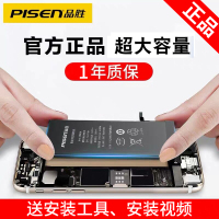 【送拆机工具】品胜（PISEN）苹果X电池 iphone电池 苹果电池更换 正品行货 自主安装2716mAh