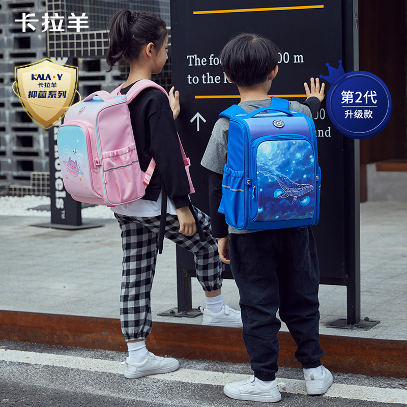 卡拉羊2代小学生1-6年级抑菌书包护脊减负背包女防水大双肩包男潮