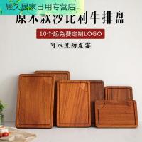 利家用牛排板木托盘菜板面包板熟肉板西餐厅切牛扒盘披萨木板