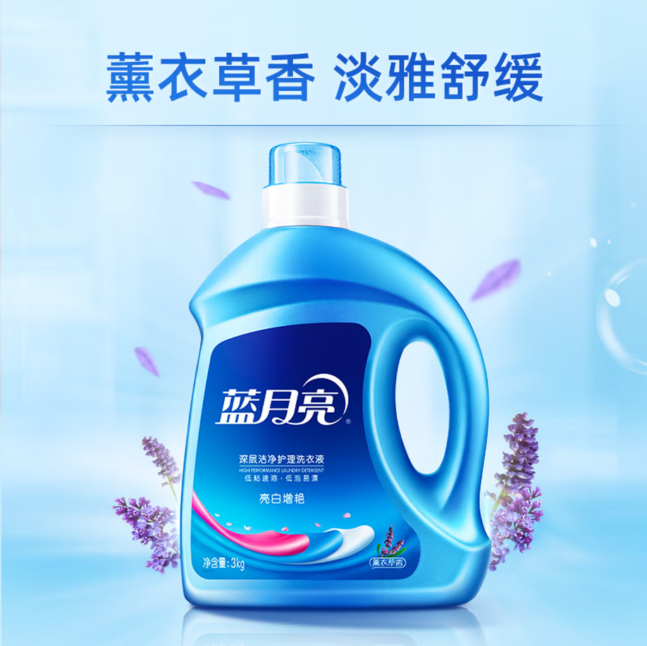蓝月亮深层洁净洗衣凝珠高效去渍抗菌除菌温和护衣设计高清大图