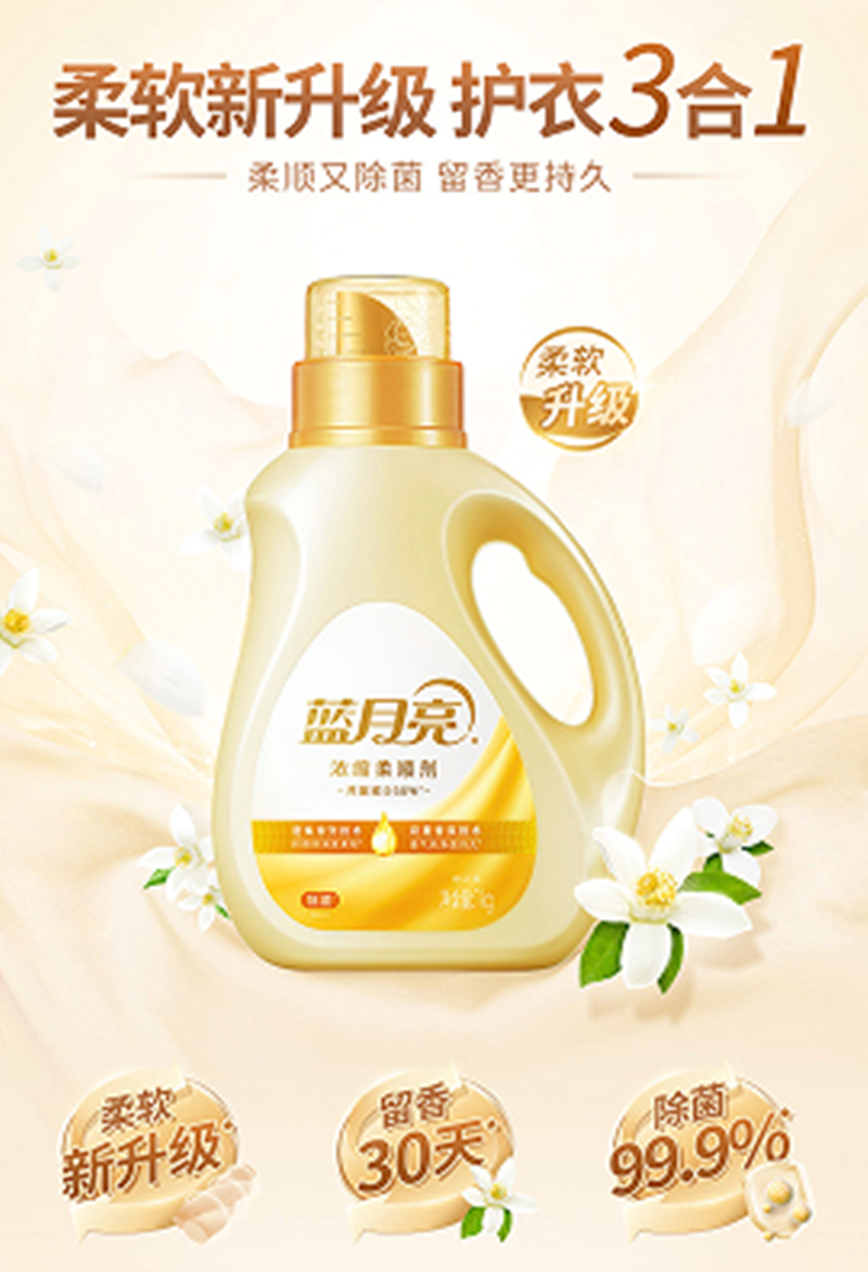 蓝月亮 洗衣护理六件套3080g+255ml高清大图