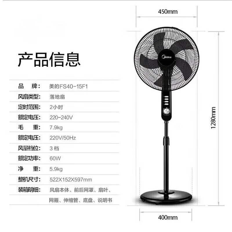美的(Midea) 落地扇五叶遥控大风家用立式电风扇FS40-15F1