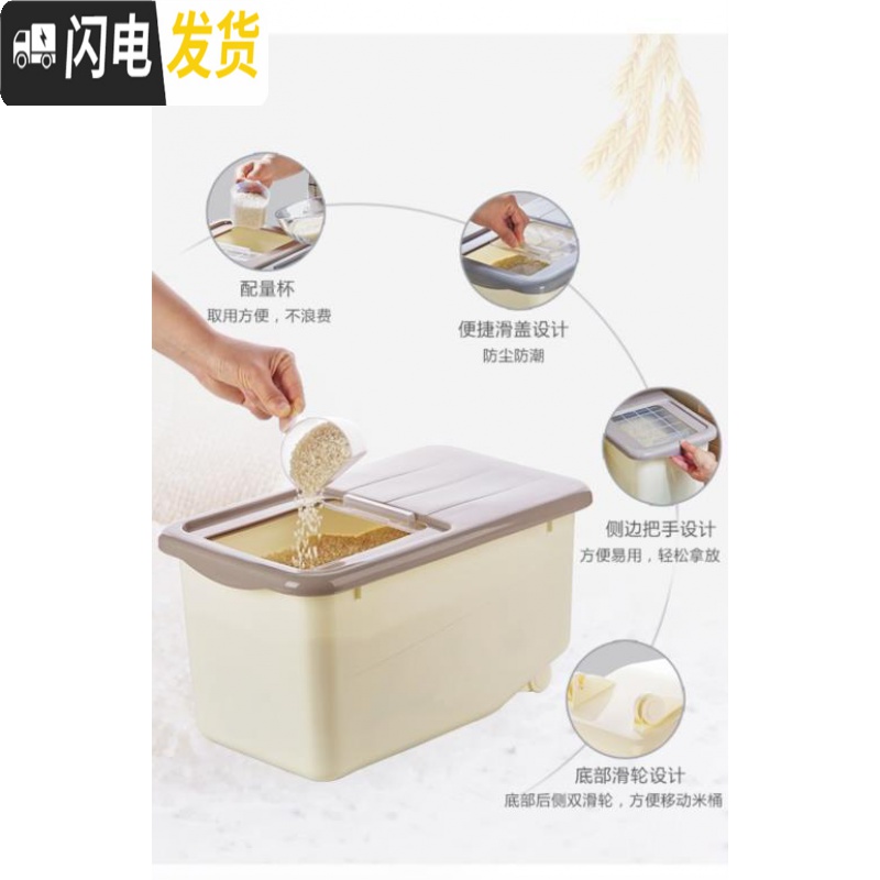 三维工匠米桶家用10斤小号防虫防潮密封面粉滑盖米罐收纳箱防蛀推拉款厨房收纳桶高清大图