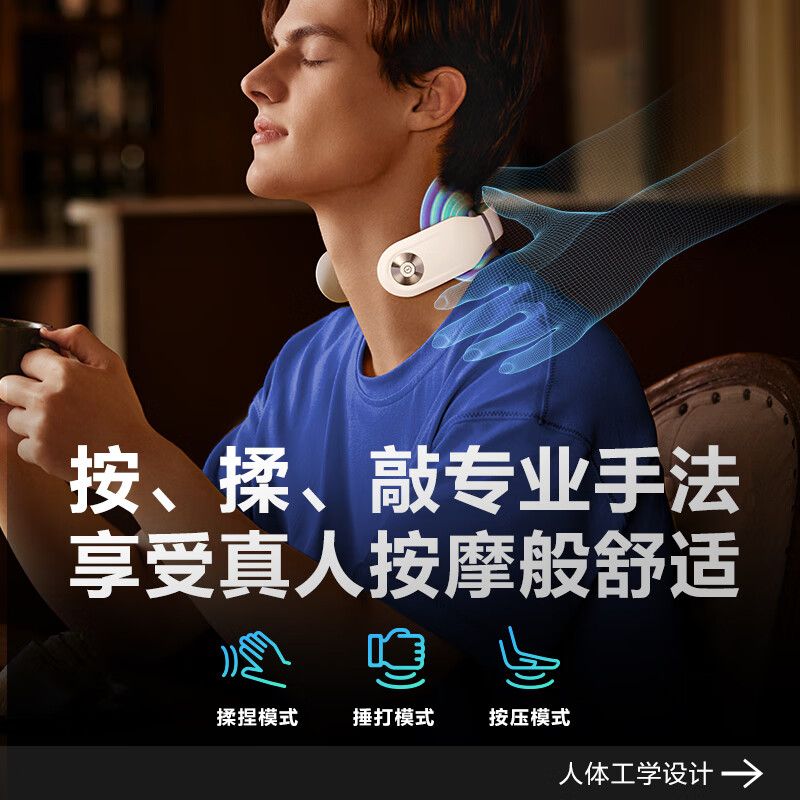 SKG 4098蓝牙款 智能颈椎按摩仪高清大图